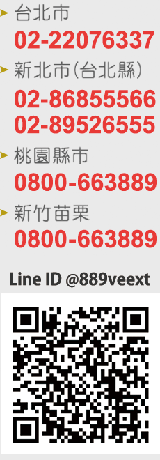 服務地區電話 / service