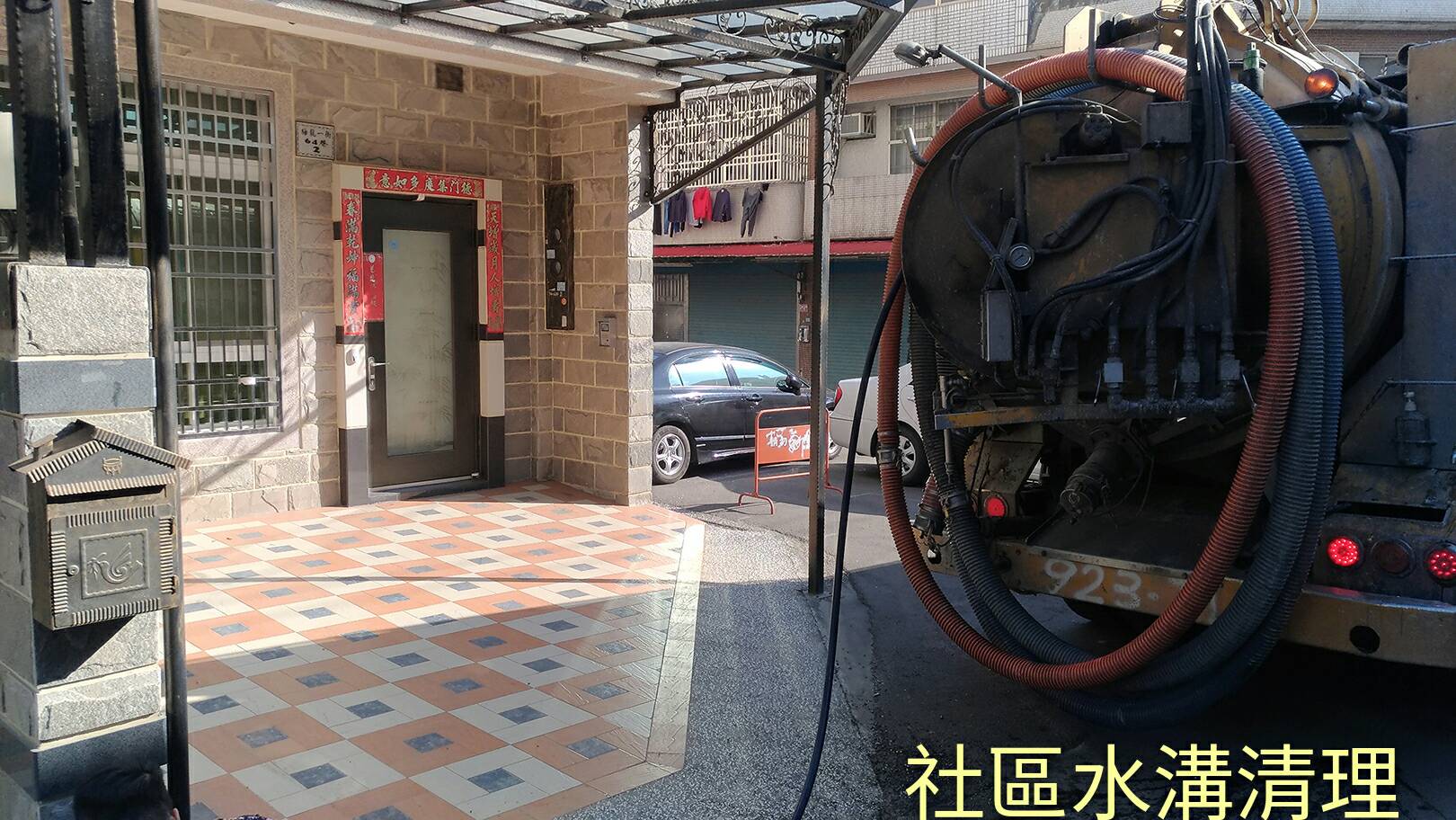 社區水溝清理
